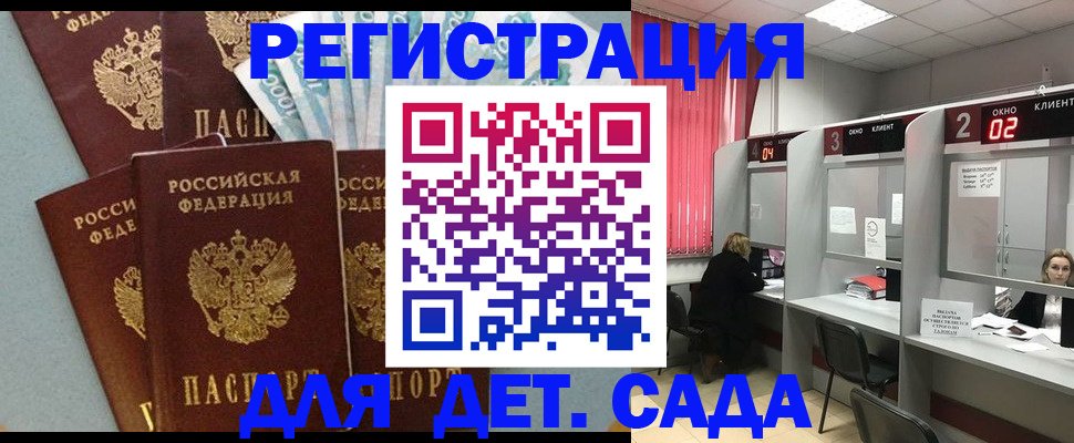 прописка регистрация в Златоусте