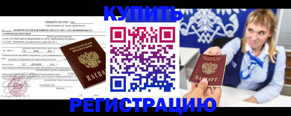 временная регистрация госуслуги в Златоусте