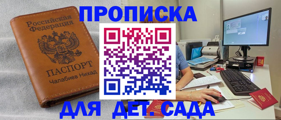 найти адрес прописки в Златоусте