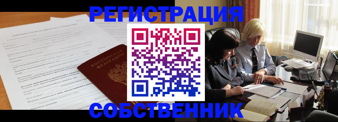 прописка для кредита в Златоусте