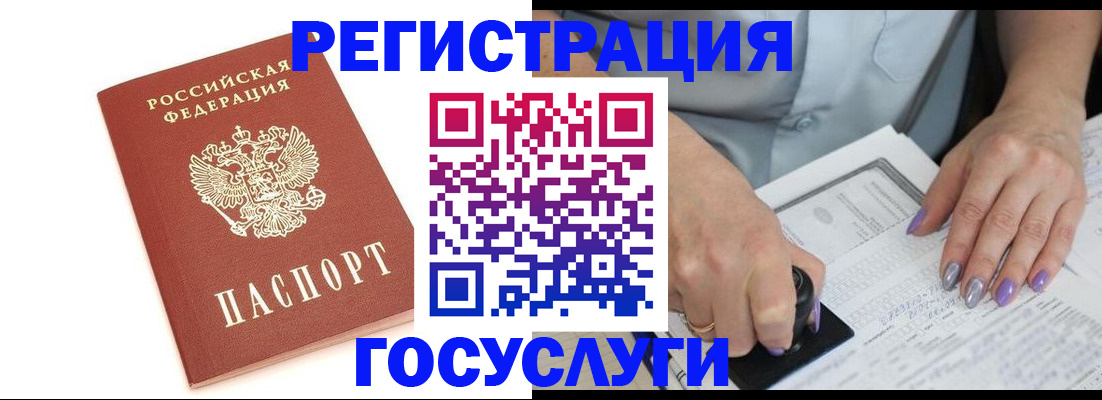 прописка в квартире в Златоусте