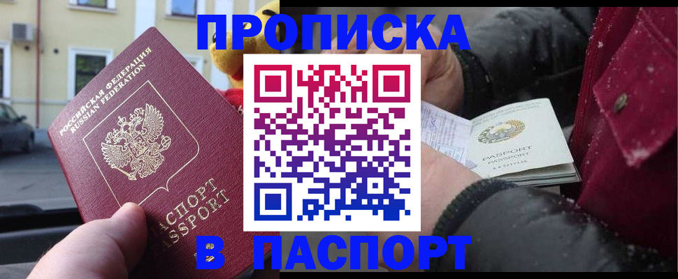 временная регистрация госуслуги в Златоусте