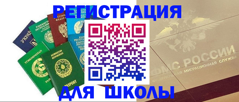 прописка в Златоусте