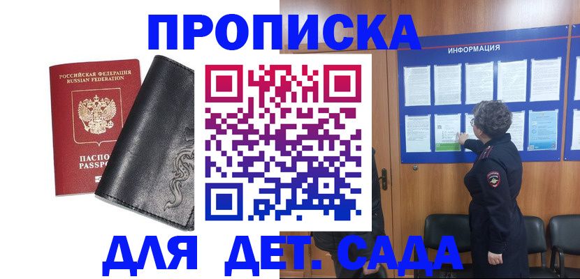 прописка от собственника в Златоусте