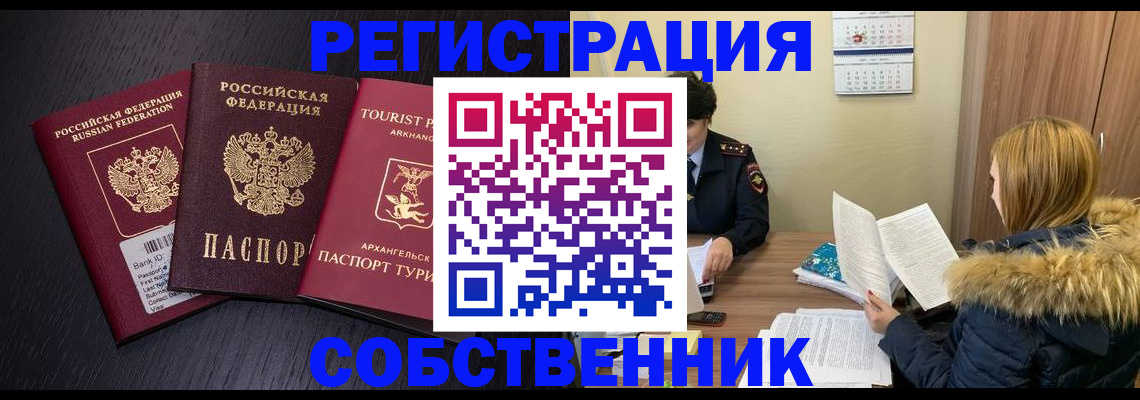 регистрация для школы в Златоусте