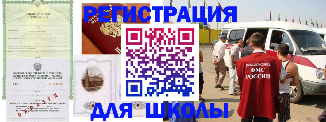 временная регистрация надежно в Златоусте